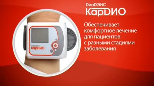 Специализированные аппараты компании ДЭНАС МС смотреть онлайн