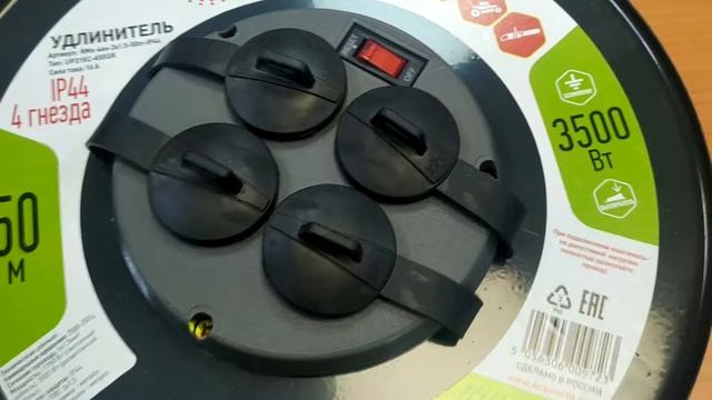 Удлинитель силовой RMx-4es-3x1.5-50m-IP44 на катушке смотреть онлайн