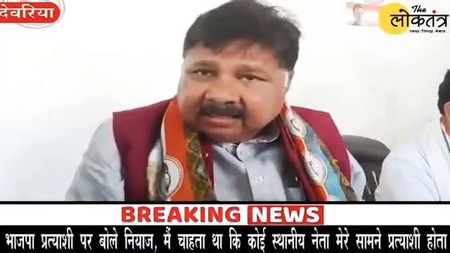 Niyaz Ahamad khan from Congress press conference about Deoria Parliament Seat смотреть онлайн