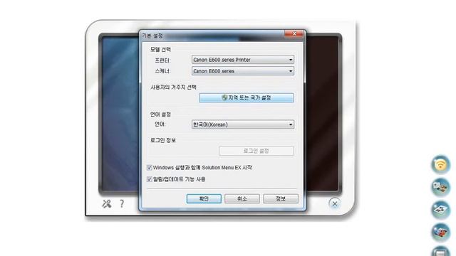 캐논 PXMA E600 Solution Menu EX смотреть онлайн