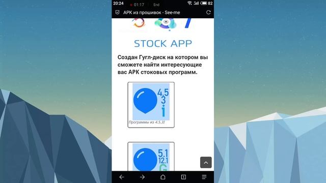 Скачиваем APK Flyme 7.0.0.0G смотреть онлайн