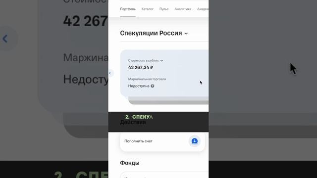 Автоследование в Тинькофф - отчет за 2 месяца #shorts #инвестиции #акции смотреть онлайн