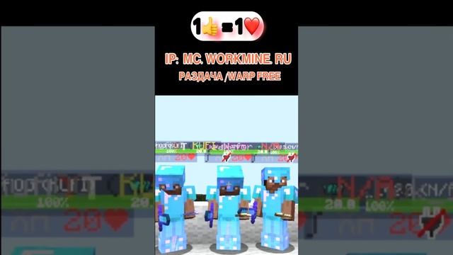 ЛУЧШИЙ ГРИФЕРСКИЙ СЕРВЕР В МАЙНКРАФТ! #shorts смотреть онлайн