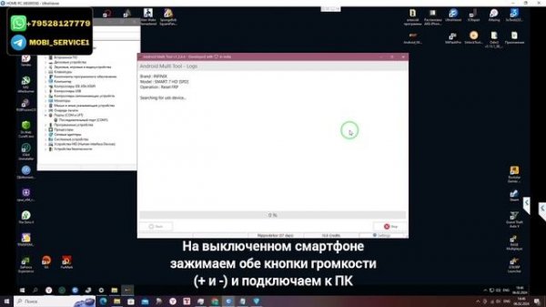 INFINIX SMART 7 HD (X6516). FRP! Сброс аккаунта google. Android Multi Tool