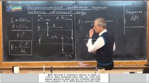 9 класс. Урок 37. Экспериментальное определение фокусного расстояния собирающей линзы.