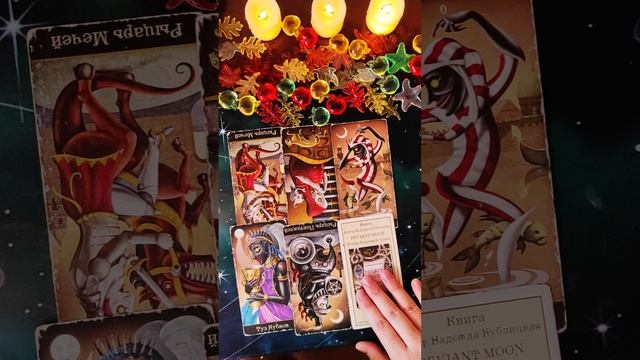 КТО НА ВАС ГАДАЕТ♠️ смотреть онлайн