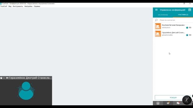 Trueconf tutorial (how to add a student) смотреть онлайн