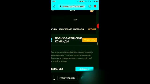 Как настроить бота в Дискорде. смотреть онлайн