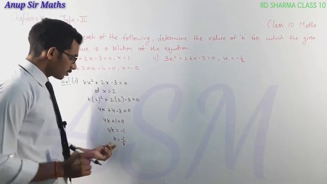 Exercise 4.1 Examples 2,3,4,5 | Chapter 4 Quadratic Equations | Chapter 4 rd sharma class 10 maths смотреть онлайн