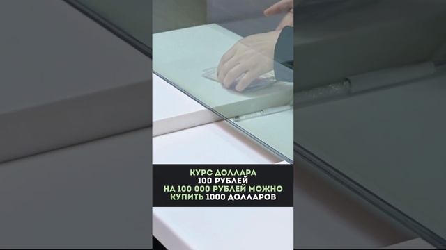 Что такое девальвация рубля смотреть онлайн