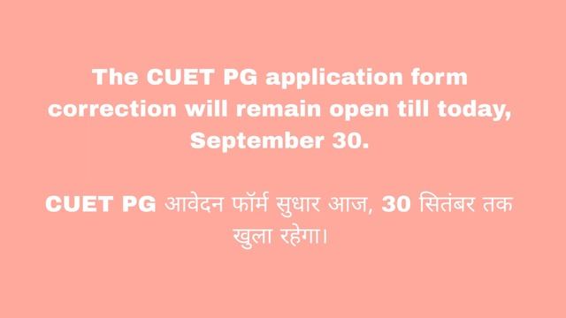 CUET PG 2022 CORRECTION WINDOW CLOSES UPDATE | CUET PG 2022 UPDATE | AURA NEWS INDIA смотреть онлайн