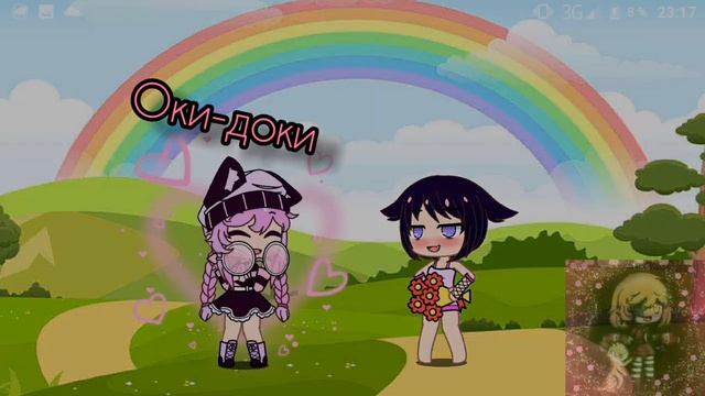 меме 'розовые очки' смотреть онлайн