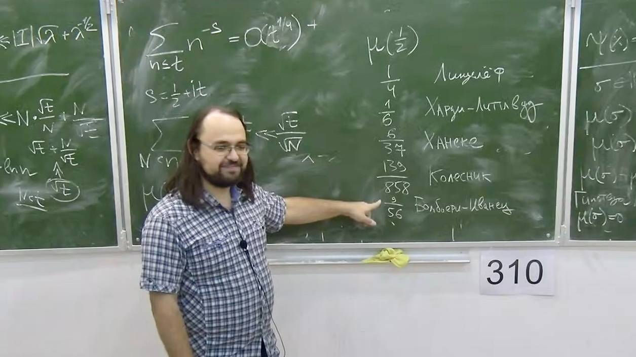 Анализ Фурье в теории чисел, Лекция 7, А.Б.Калмынин смотреть онлайн