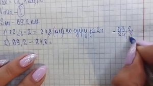 математика 5 класс номер 6.260