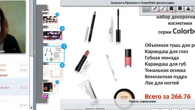 Весь COLORBOX за 266 грн.?! Не может быть! )) смотреть онлайн