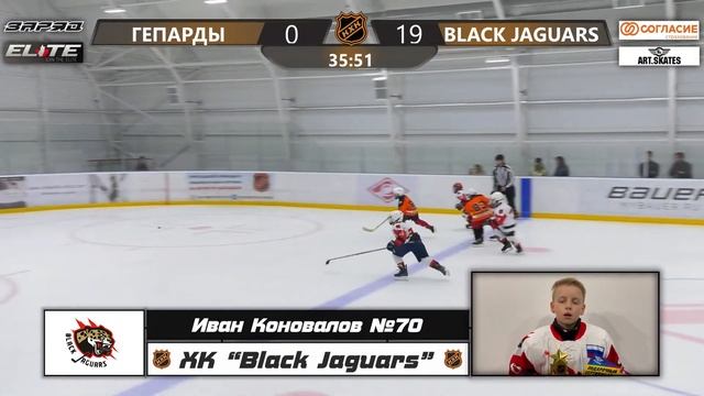 Иван Коновалов №70 ХК Black Jaguars смотреть онлайн