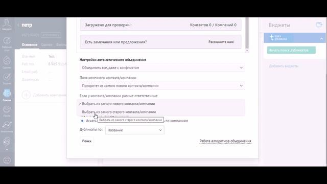 Поиск дубликатов смотреть онлайн