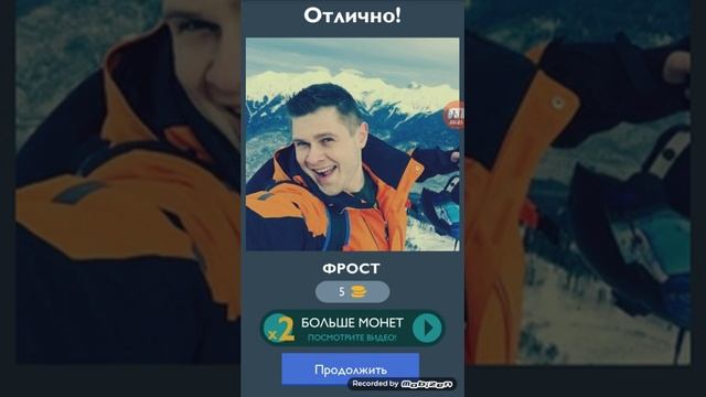 Обзор игры угадай ютубера и обзор программы nine store. смотреть онлайн