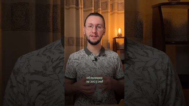 Замещающие облигации #инвестиции #облигации смотреть онлайн