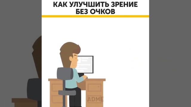 Как улучшить зрение без очков смотреть онлайн