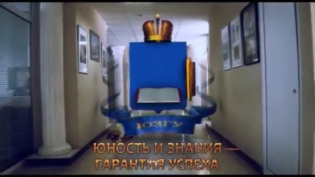 ЮЗГУ-2 смотреть онлайн