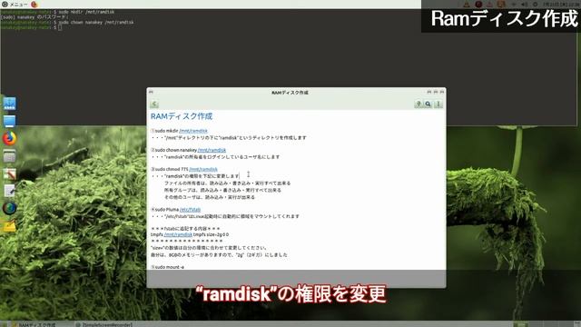 Linuxを快適に動作させる〜仮想ディスク（Ramディスク）で高速アクセス〜 смотреть онлайн