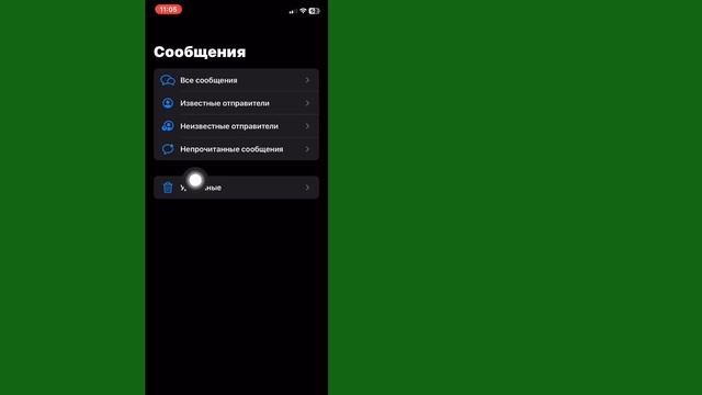Как восстановить удаленные сообщения на iPhone смотреть онлайн