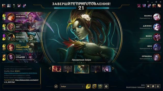 League Of Legends - Возвращение блудного бургера