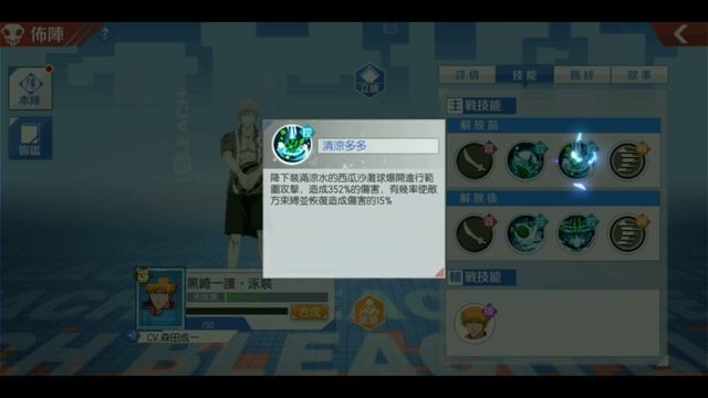 Review New Character Swimwear Ichigo Kurosaki : Skill & Bond || BLEACH MOBILE 3D смотреть онлайн