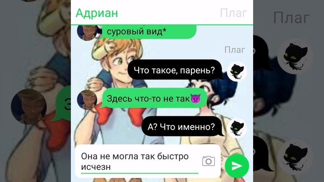 Переписка "Семейная жизнь героев" Леди Баг и Супер Кот часть 1 смотреть онлайн