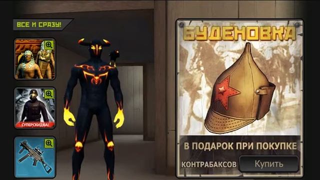 покупка провокатора в контра сити ура смотреть онлайн