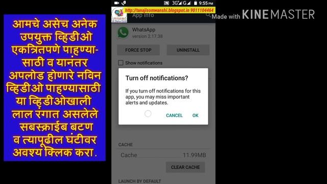 मोबाईलच्या वरच्या बाजूला येणारी नोटीफिकेशन बंद करणे. Turn off notification. смотреть онлайн