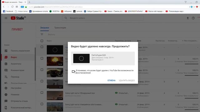 Как удалить видео на ютубе с windows 10 смотреть онлайн