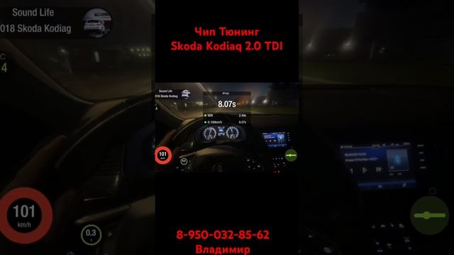 Чип тюнинг Vag TDI SPB смотреть онлайн