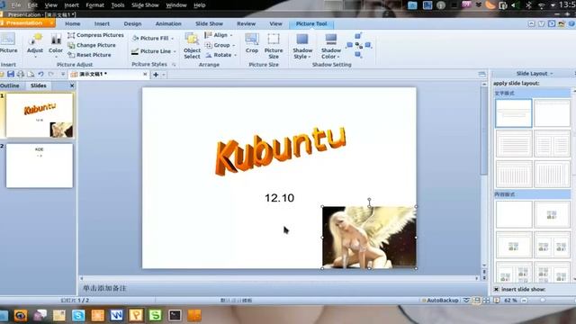 Office wps en Linux смотреть онлайн