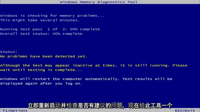 如何在Windows 7/8/10中运行Windows内存诊断工具 смотреть онлайн