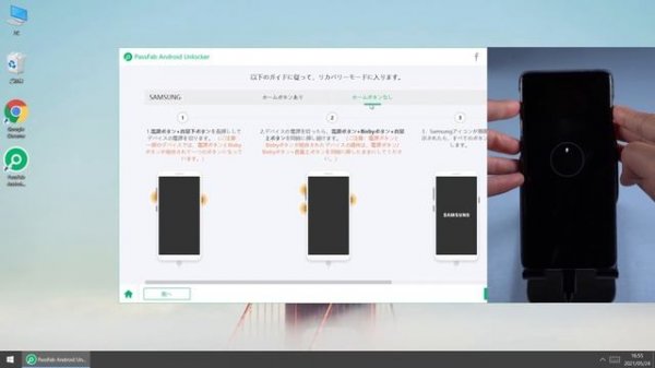 Androidロックが解除できない場合|PassFab Android Unlocker