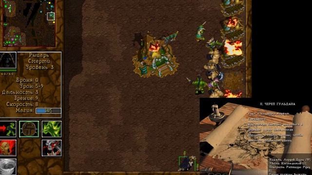Акт 1. Дренор, Багровый мир. Warcraft II. смотреть онлайн