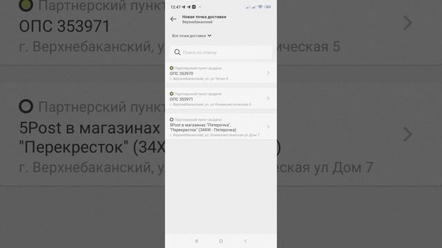 Выбираем адрес доставки смотреть онлайн