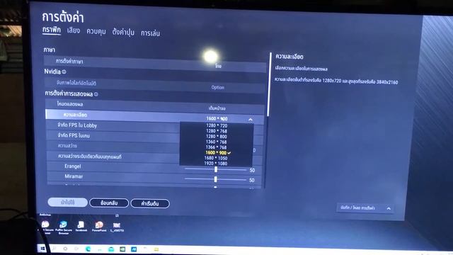 วิธีแก้ไขจอขึ้น input not supported เกมส์ pubg PC ได้100% смотреть онлайн
