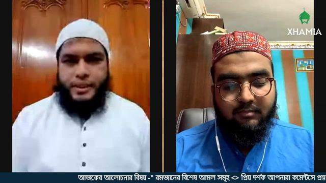 রমজানের বিশেষ আমলসমূহ смотреть онлайн