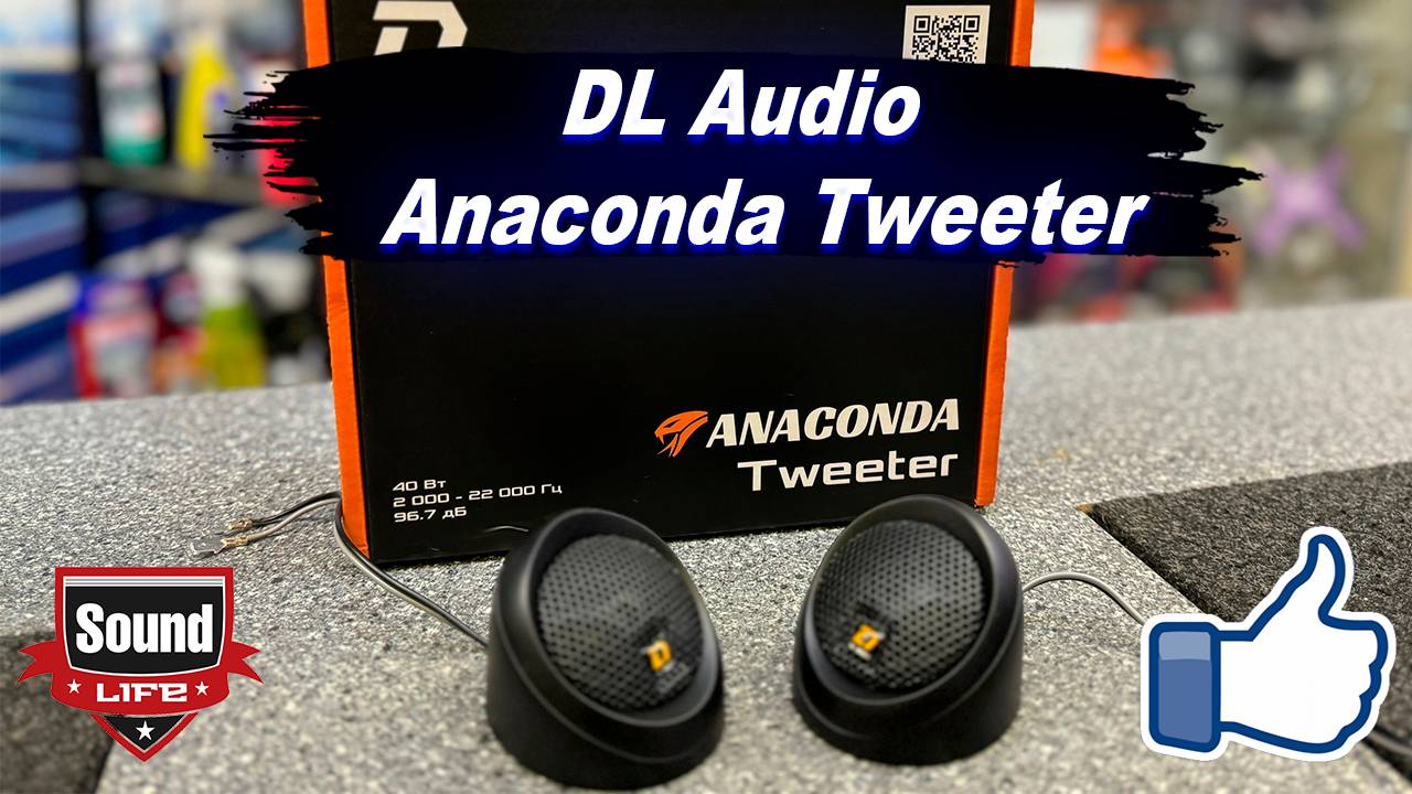DL Audio Anaconda Tweeter