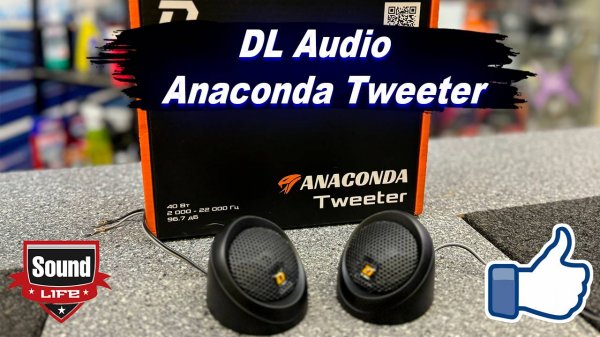 DL Audio Anaconda Tweeter