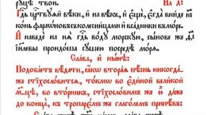 Триодь Постная. Великопостная утреня.