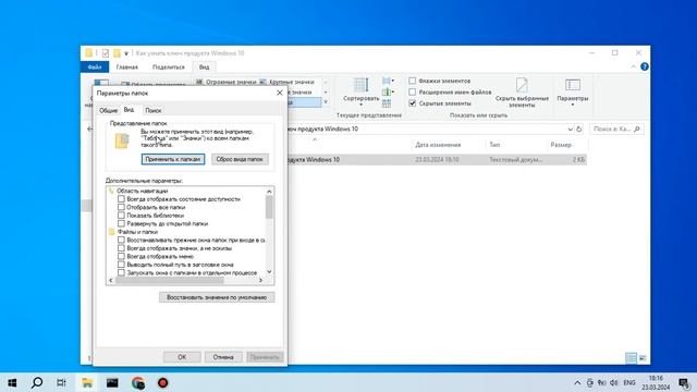 Как узнать ключ продукта на Windows 10 (vbs скрипт) смотреть онлайн