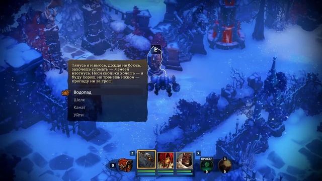 Battle Chasers Nightwar серия 11 Багровый сад