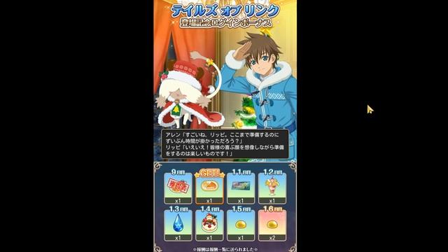 [Tales of Asteria] Tales of Link login bonus (day 10) смотреть онлайн