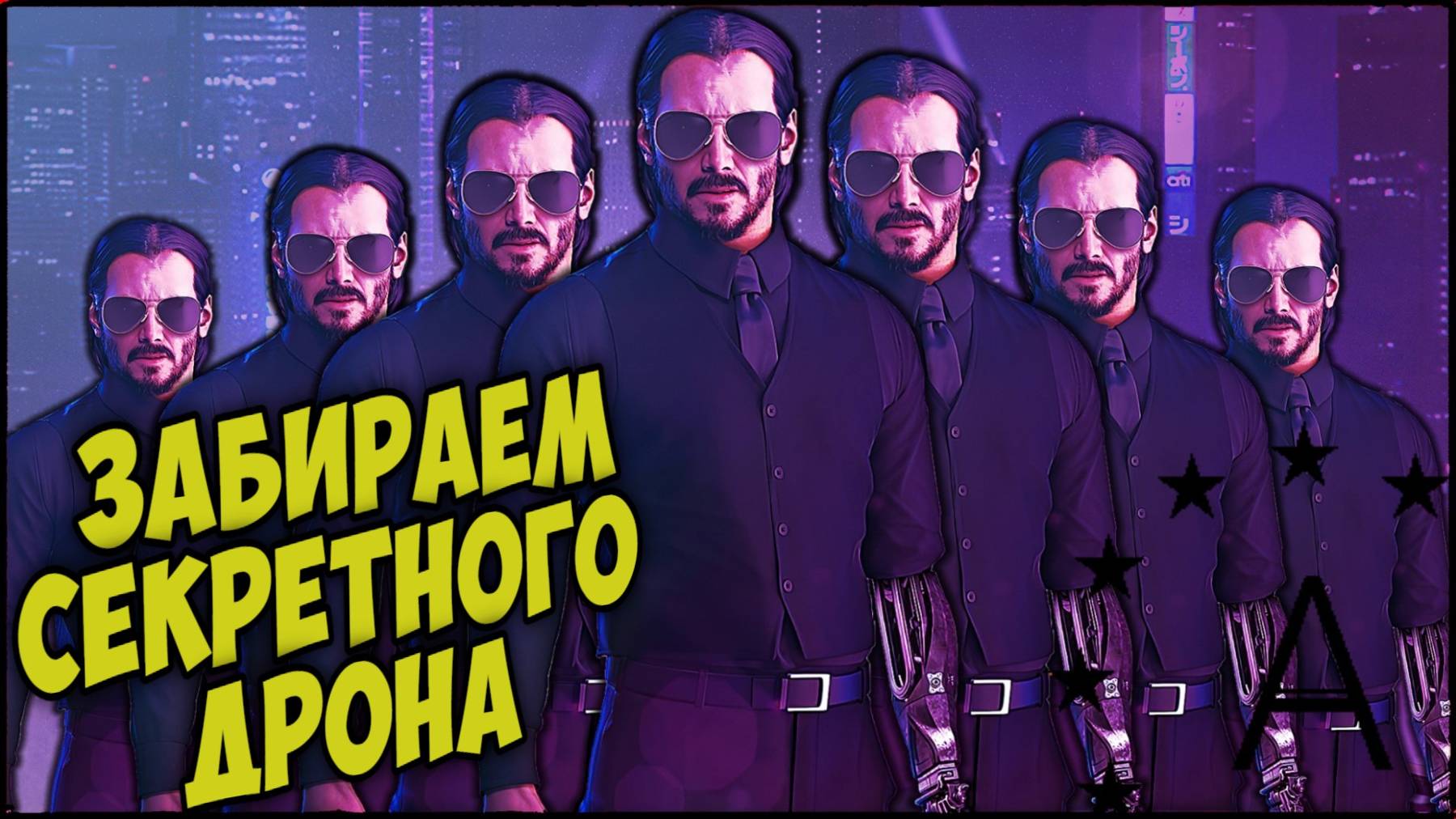 Забираем робота CyberPunk 2077 Ultra RTX прохождение 3 серия смотреть онлайн