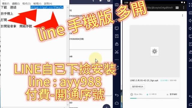 用同個LINE帳號登2手機！用這招「雙開」方便又安全 Line多開破解ios 15雙開lineios.othman.tv Line2 ☎LINE➜  Ayy988   QQ ➜  296693635