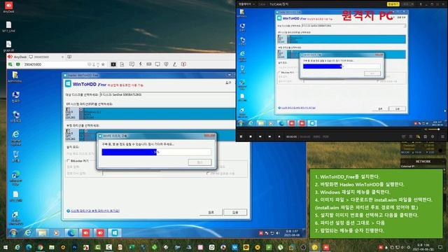[실사] 윈도우11 원격 무인 설치! Windows 11 Remote Install. смотреть онлайн